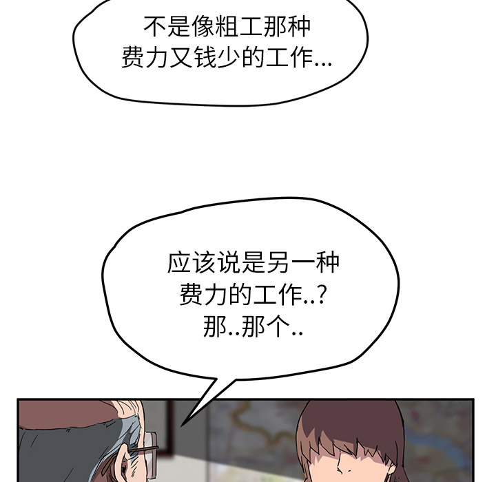 继母[抖漫]韩漫全集-继母-第 39 章无删减无遮挡章节图片 