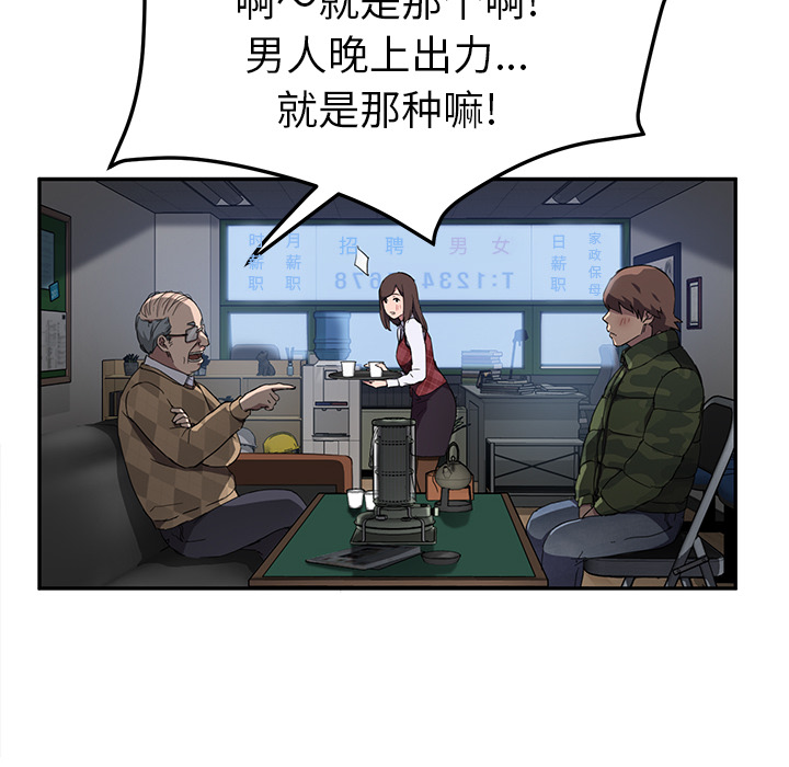 继母[抖漫]韩漫全集-继母-第 39 章无删减无遮挡章节图片 
