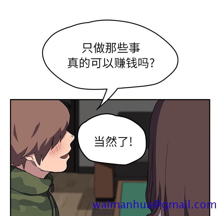 继母[抖漫]韩漫全集-继母-第 39 章无删减无遮挡章节图片 