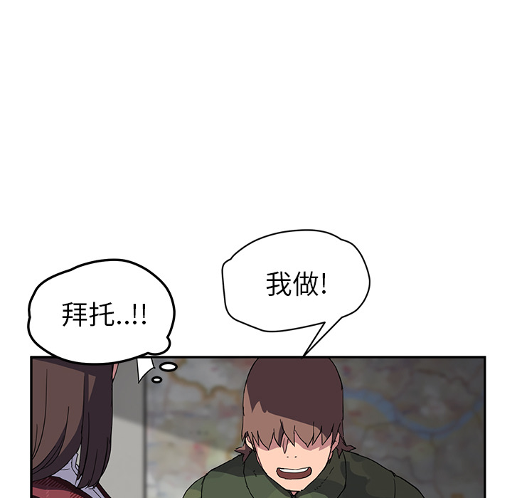 继母[抖漫]韩漫全集-继母-第 39 章无删减无遮挡章节图片 