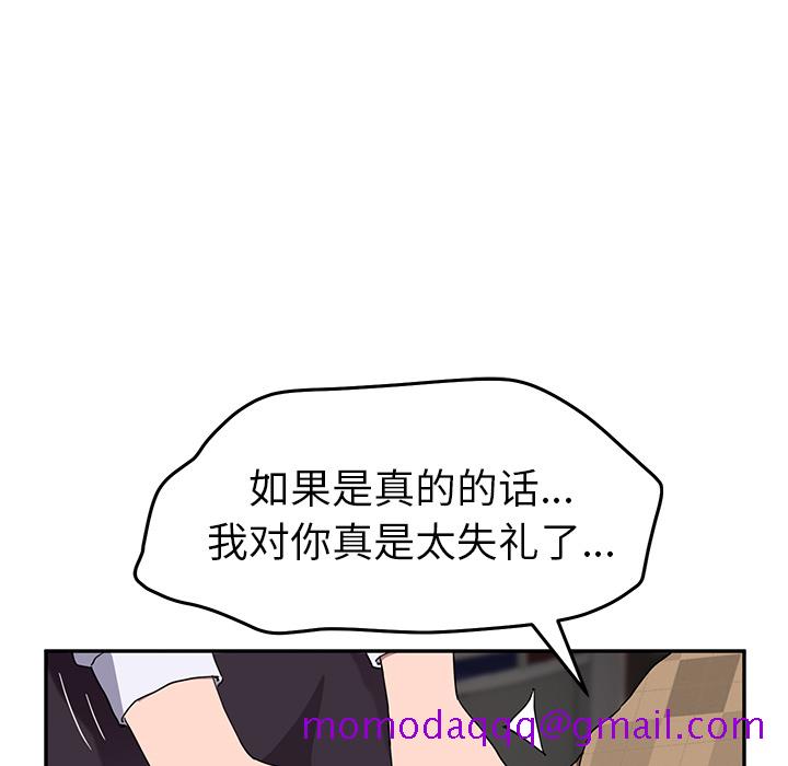 继母[抖漫]韩漫全集-继母-第 39 章无删减无遮挡章节图片 
