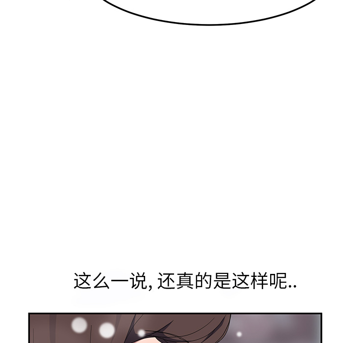 继母[抖漫]韩漫全集-继母-第 39 章无删减无遮挡章节图片 
