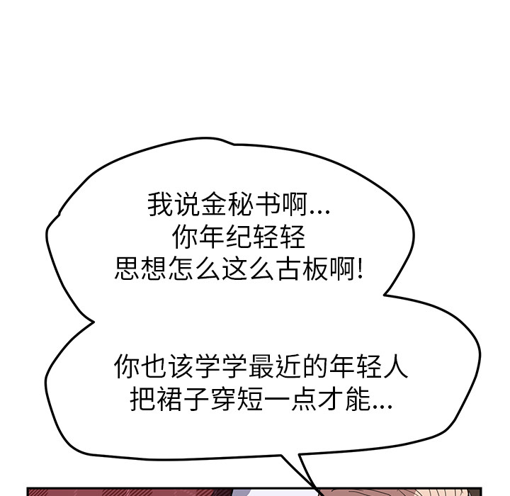 继母[抖漫]韩漫全集-继母-第 39 章无删减无遮挡章节图片 