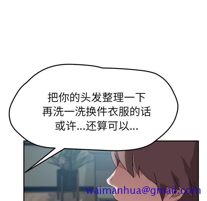 继母[抖漫]韩漫全集-继母-第 39 章无删减无遮挡章节图片 
