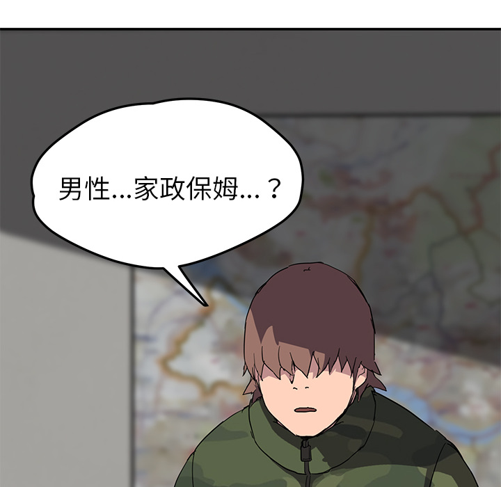 继母[抖漫]韩漫全集-继母-第 39 章无删减无遮挡章节图片 