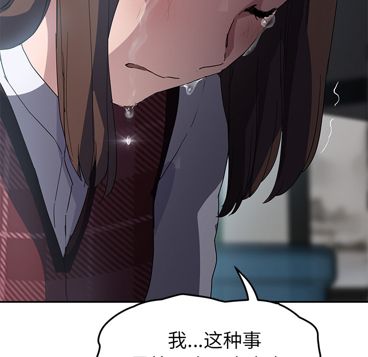继母[抖漫]韩漫全集-继母-第 39 章无删减无遮挡章节图片 