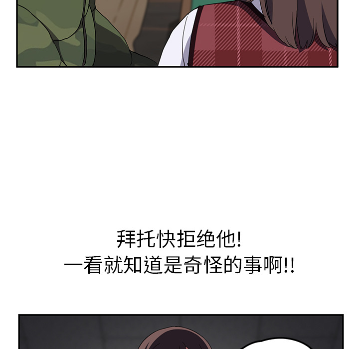 继母[抖漫]韩漫全集-继母-第 39 章无删减无遮挡章节图片 