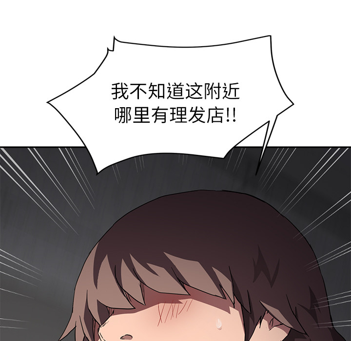 继母[抖漫]韩漫全集-继母-第 40 章无删减无遮挡章节图片 