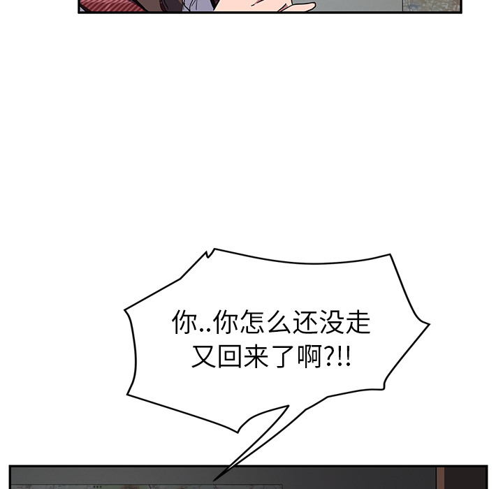继母[抖漫]韩漫全集-继母-第 40 章无删减无遮挡章节图片 