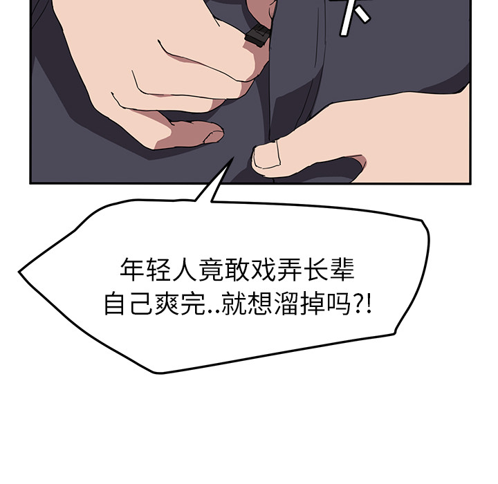 继母[抖漫]韩漫全集-继母-第 40 章无删减无遮挡章节图片 