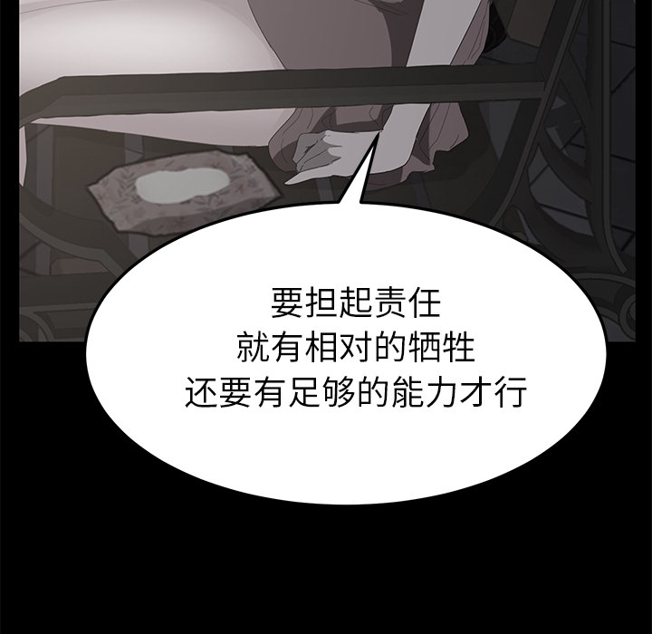 继母[抖漫]韩漫全集-继母-第 40 章无删减无遮挡章节图片 