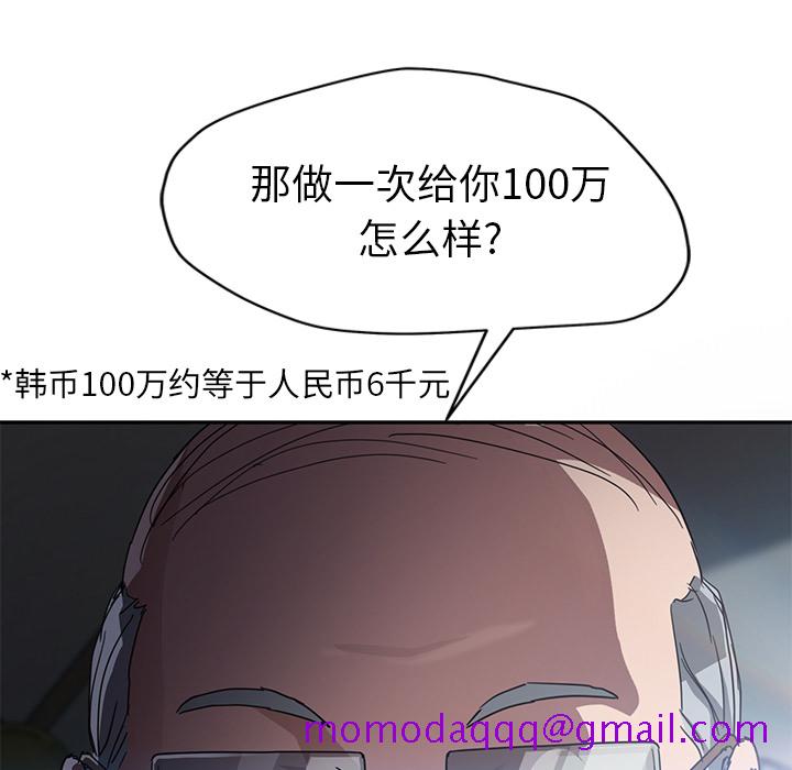 继母[抖漫]韩漫全集-继母-第 40 章无删减无遮挡章节图片 