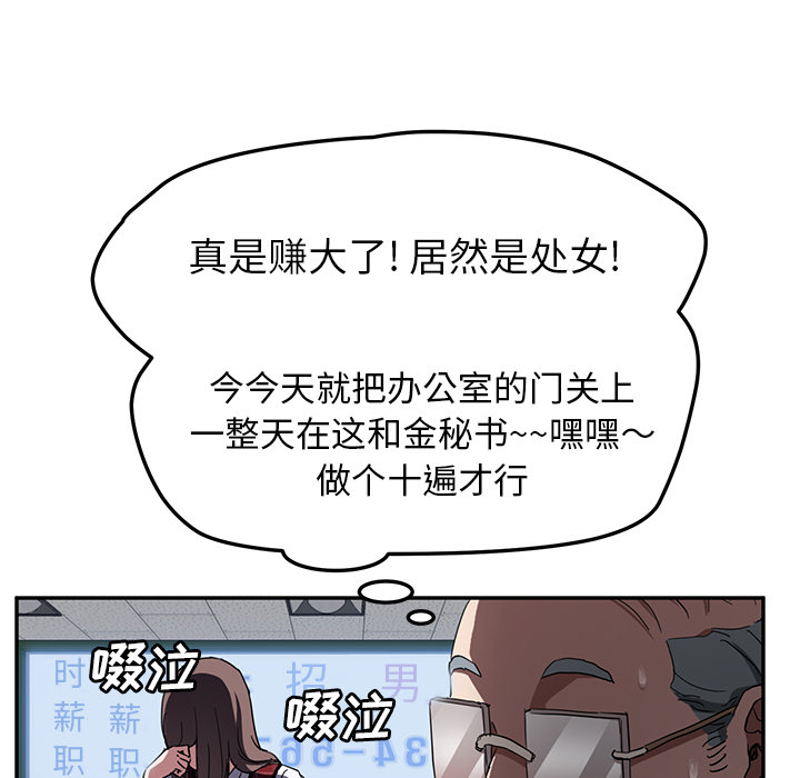 继母[抖漫]韩漫全集-继母-第 40 章无删减无遮挡章节图片 