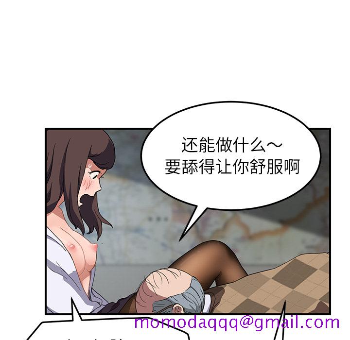 继母[抖漫]韩漫全集-继母-第 40 章无删减无遮挡章节图片 