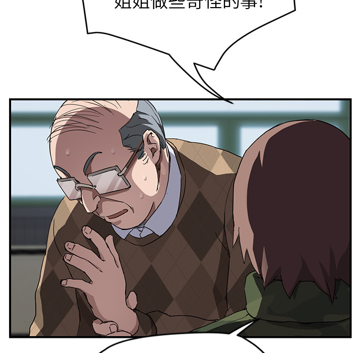 继母[抖漫]韩漫全集-继母-第 40 章无删减无遮挡章节图片 