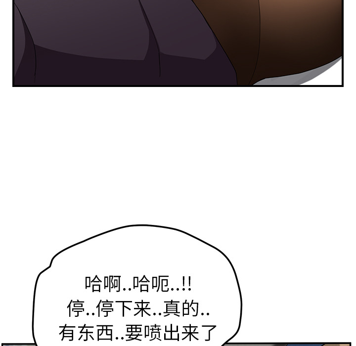 继母[抖漫]韩漫全集-继母-第 40 章无删减无遮挡章节图片 