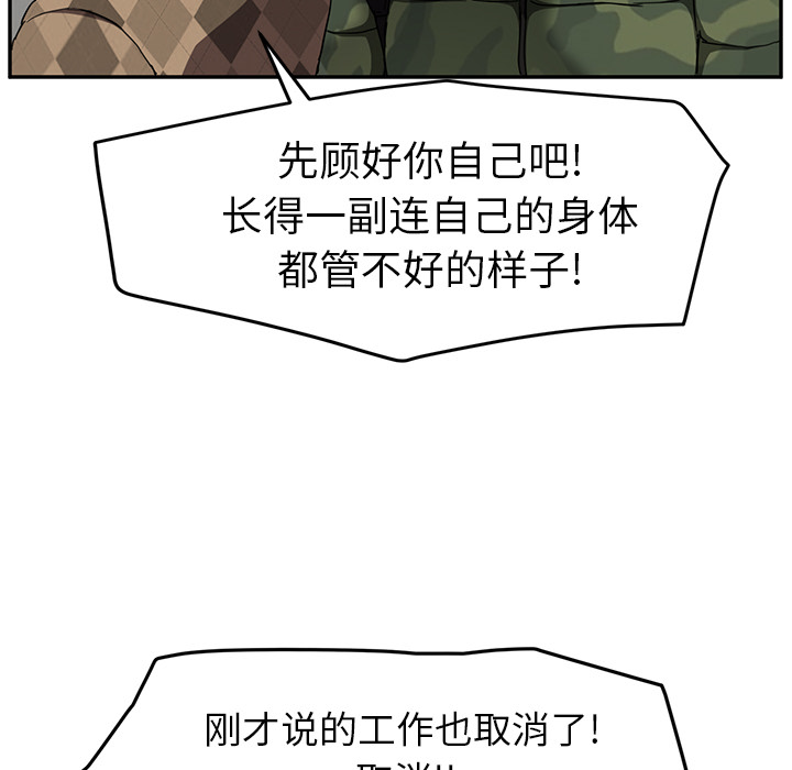 继母[抖漫]韩漫全集-继母-第 40 章无删减无遮挡章节图片 