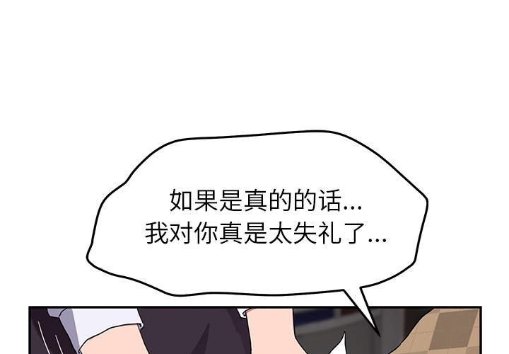 继母[抖漫]韩漫全集-继母-第 40 章无删减无遮挡章节图片 