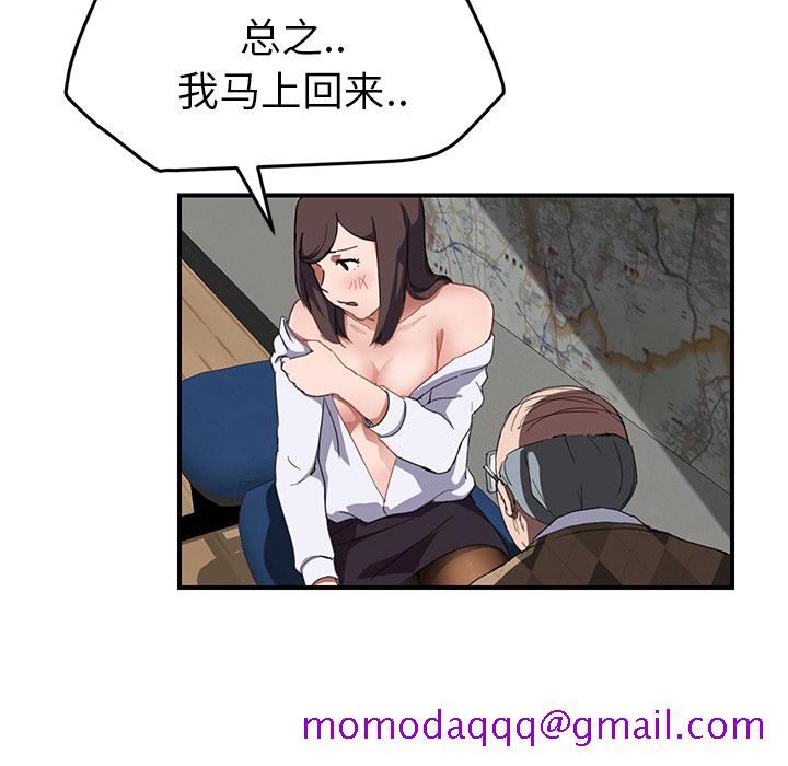 继母[抖漫]韩漫全集-继母-第 40 章无删减无遮挡章节图片 