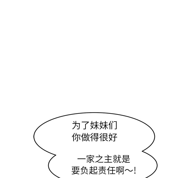 继母[抖漫]韩漫全集-继母-第 40 章无删减无遮挡章节图片 
