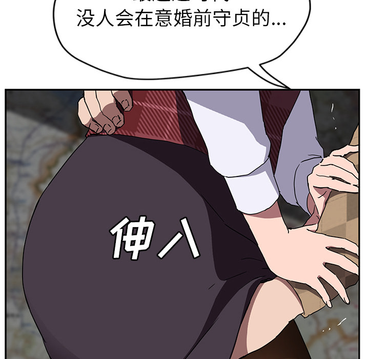 继母[抖漫]韩漫全集-继母-第 40 章无删减无遮挡章节图片 