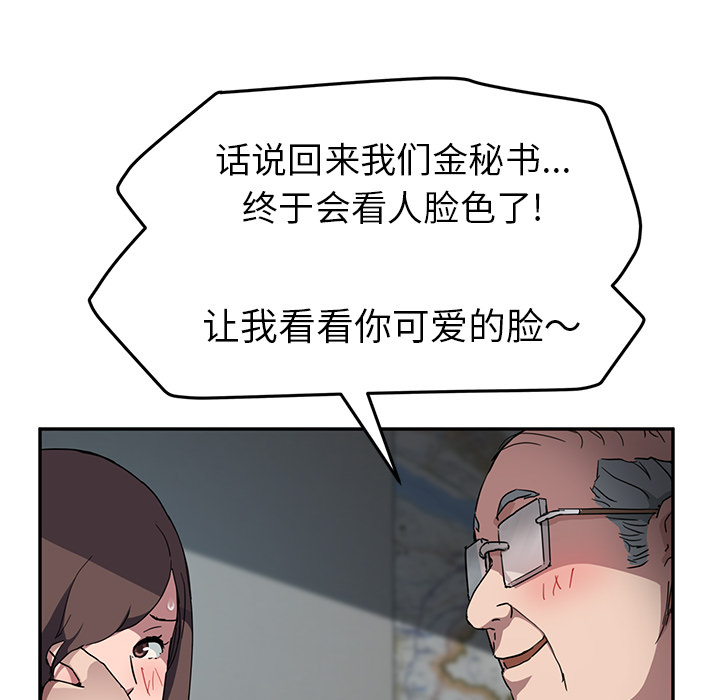 继母[抖漫]韩漫全集-继母-第 40 章无删减无遮挡章节图片 