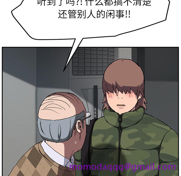 继母[抖漫]韩漫全集-继母-第 40 章无删减无遮挡章节图片 