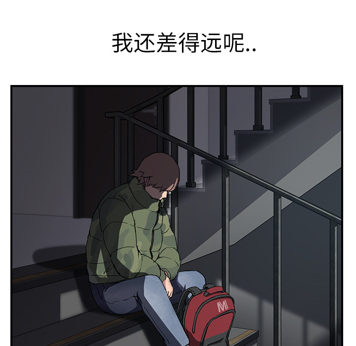 继母[抖漫]韩漫全集-继母-第 40 章无删减无遮挡章节图片 