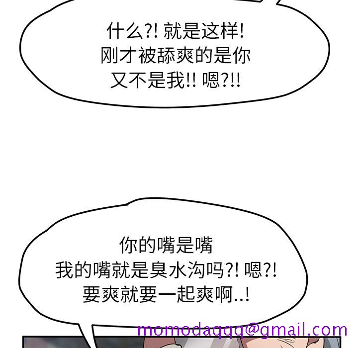 继母[抖漫]韩漫全集-继母-第 40 章无删减无遮挡章节图片 