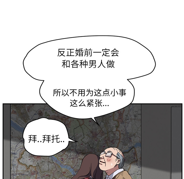 继母[抖漫]韩漫全集-继母-第 40 章无删减无遮挡章节图片 