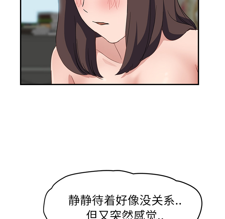 继母[抖漫]韩漫全集-继母-第 40 章无删减无遮挡章节图片 