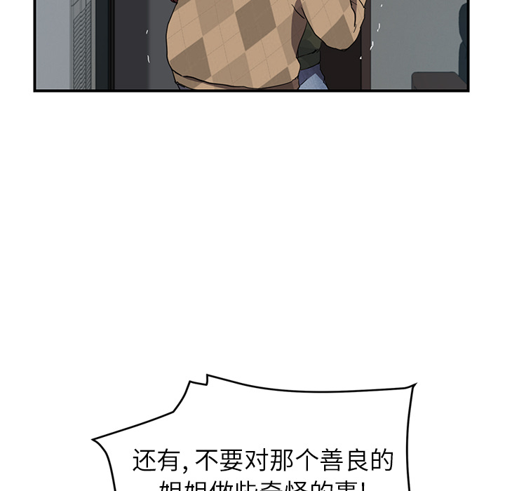 继母[抖漫]韩漫全集-继母-第 40 章无删减无遮挡章节图片 
