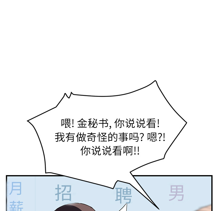继母[抖漫]韩漫全集-继母-第 40 章无删减无遮挡章节图片 