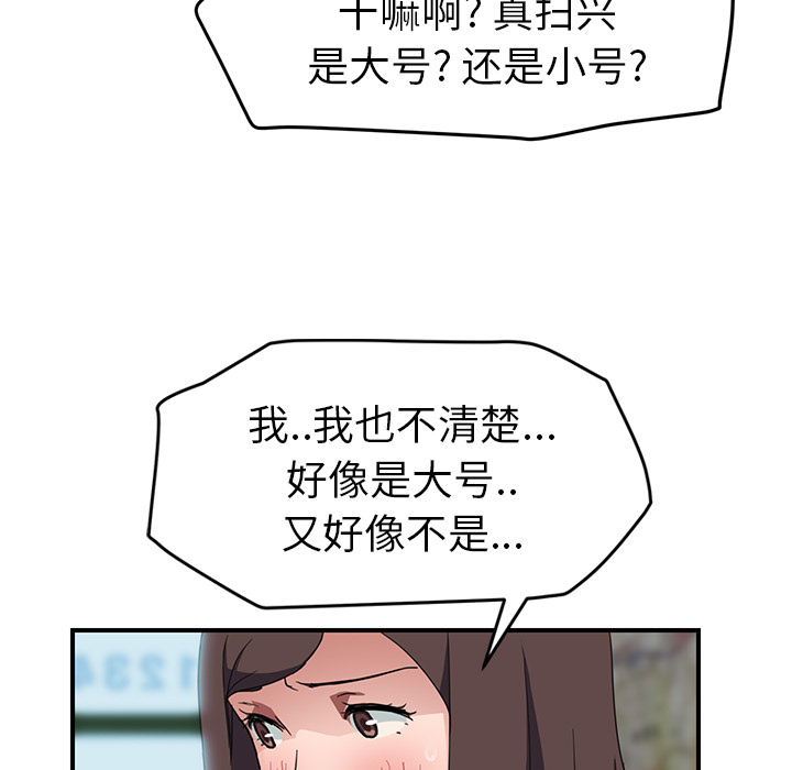 继母[抖漫]韩漫全集-继母-第 40 章无删减无遮挡章节图片 