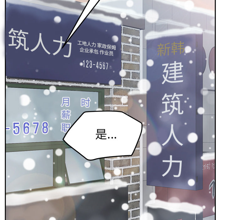 继母[抖漫]韩漫全集-继母-第 40 章无删减无遮挡章节图片 