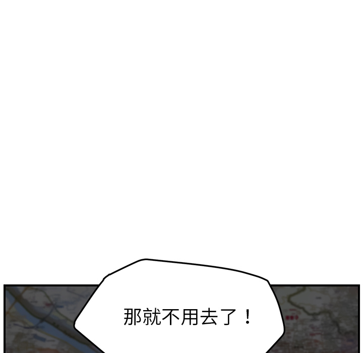 继母[抖漫]韩漫全集-继母-第 40 章无删减无遮挡章节图片 