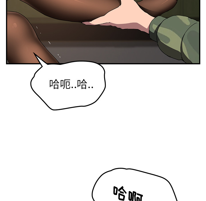 继母[抖漫]韩漫全集-继母-第 42 章无删减无遮挡章节图片 