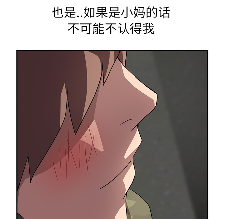 继母[抖漫]韩漫全集-继母-第 42 章无删减无遮挡章节图片 