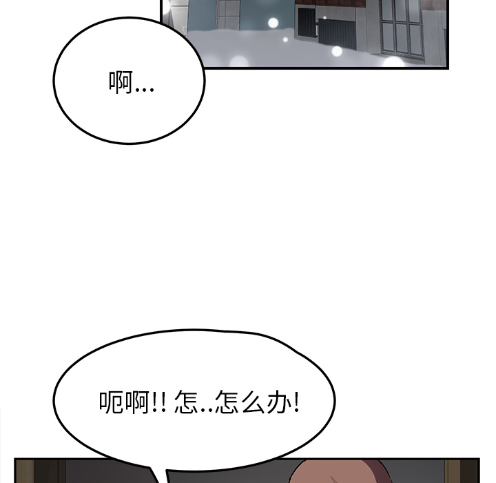 继母[抖漫]韩漫全集-继母-第 42 章无删减无遮挡章节图片 