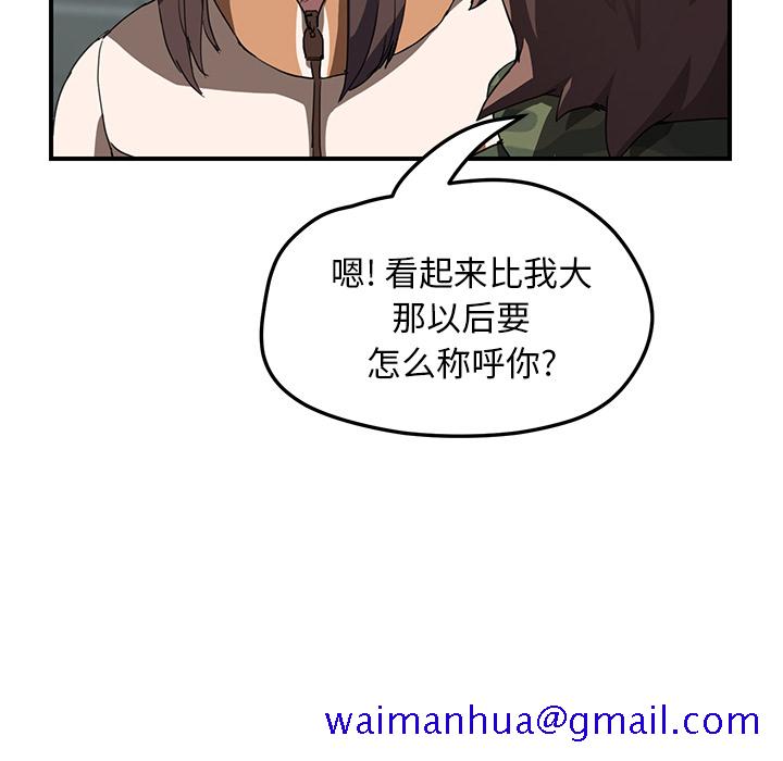 继母[抖漫]韩漫全集-继母-第 42 章无删减无遮挡章节图片 