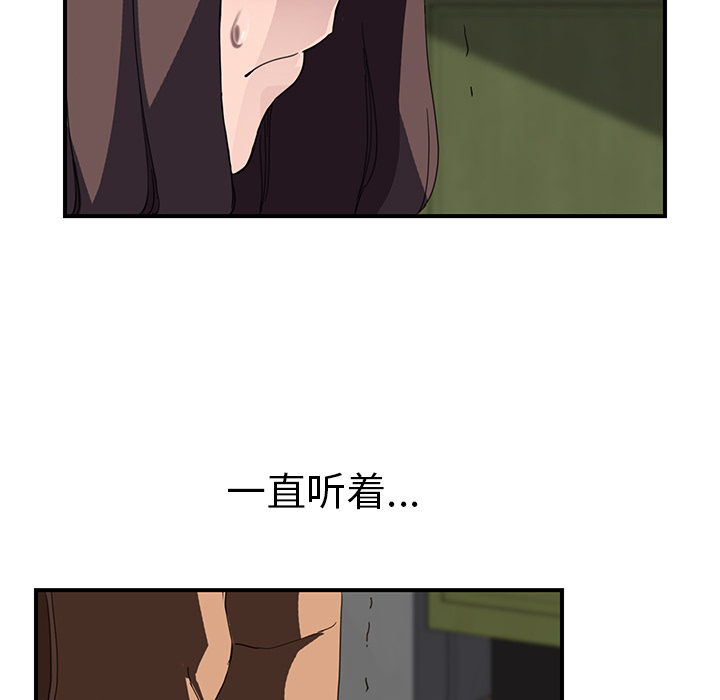 继母[抖漫]韩漫全集-继母-第 42 章无删减无遮挡章节图片 