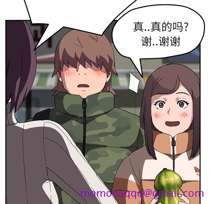 继母[抖漫]韩漫全集-继母-第 42 章无删减无遮挡章节图片 