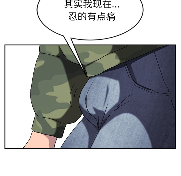 继母[抖漫]韩漫全集-继母-第 42 章无删减无遮挡章节图片 