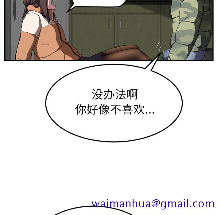 继母[抖漫]韩漫全集-继母-第 42 章无删减无遮挡章节图片 