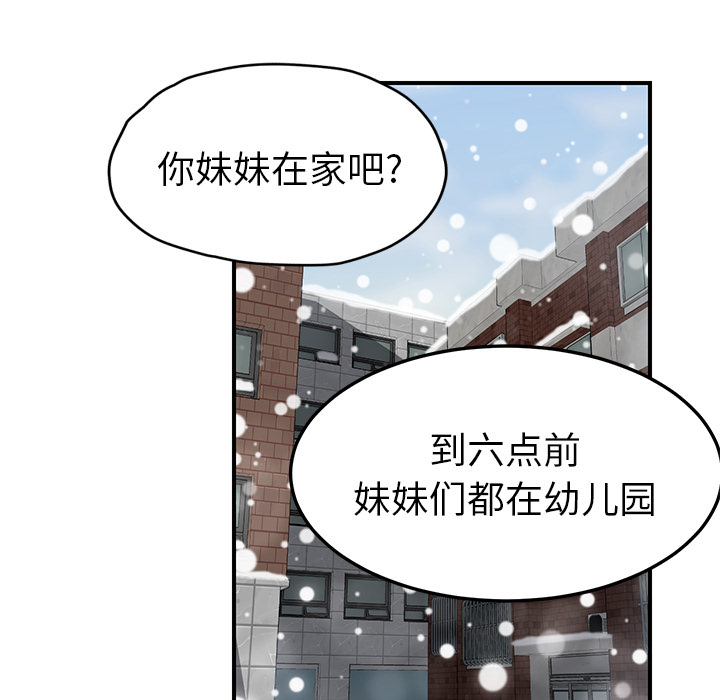 继母[抖漫]韩漫全集-继母-第 42 章无删减无遮挡章节图片 