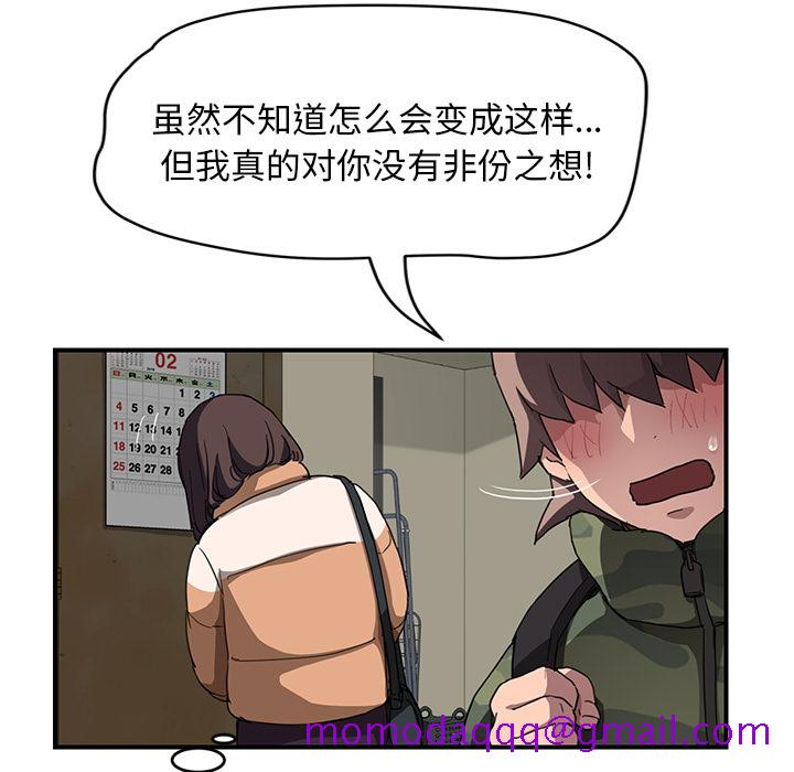 继母[抖漫]韩漫全集-继母-第 42 章无删减无遮挡章节图片 