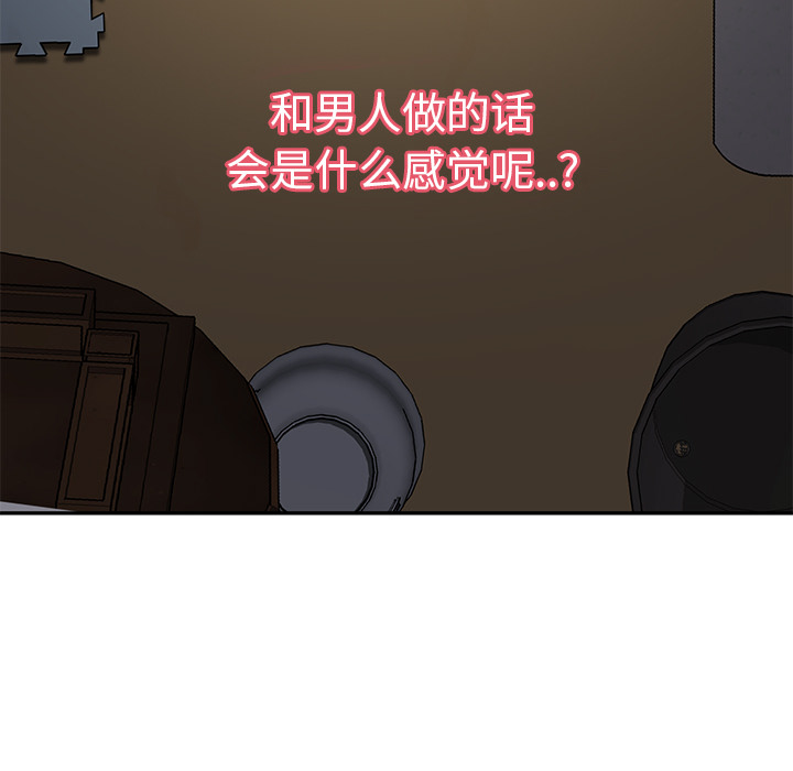 继母[抖漫]韩漫全集-继母-第 42 章无删减无遮挡章节图片 
