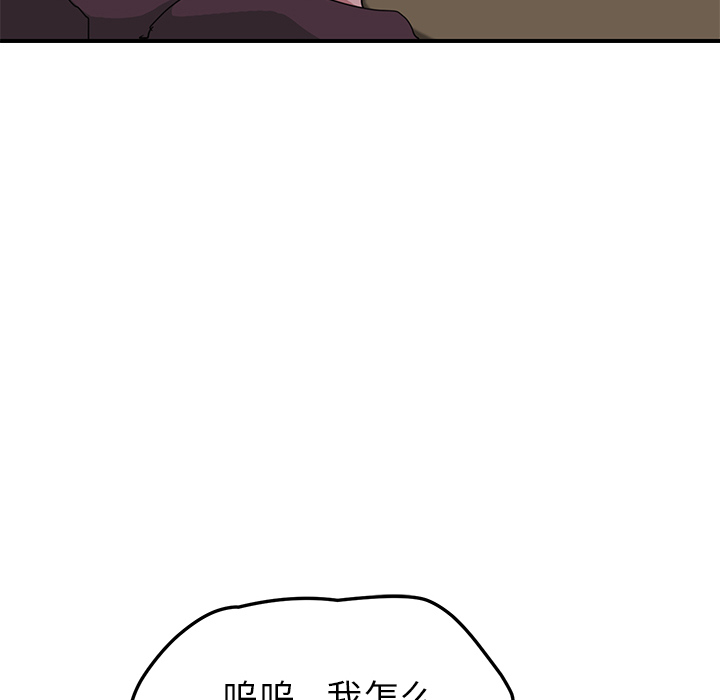 继母[抖漫]韩漫全集-继母-第 42 章无删减无遮挡章节图片 