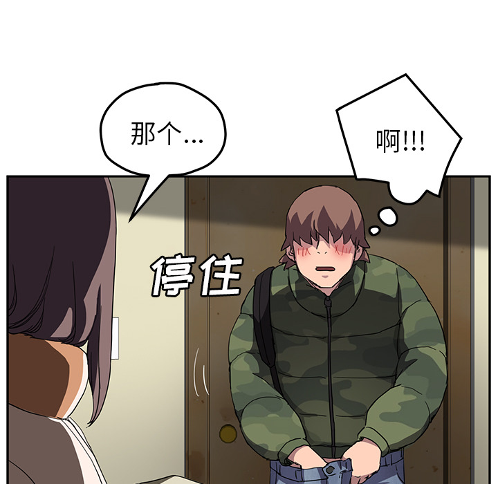 继母[抖漫]韩漫全集-继母-第 42 章无删减无遮挡章节图片 