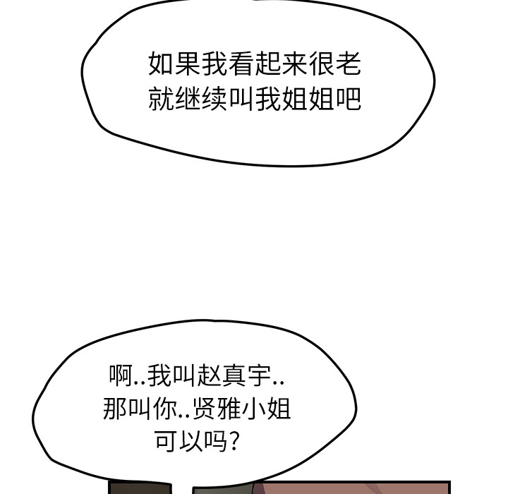 继母[抖漫]韩漫全集-继母-第 42 章无删减无遮挡章节图片 